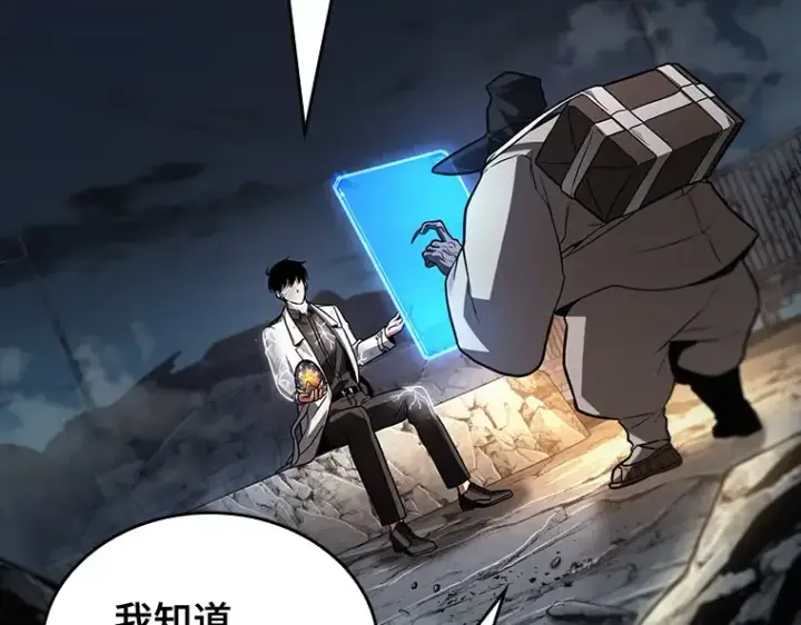 《全知读者视角》223 故事的地平线（3）图116