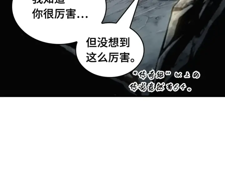 《全知读者视角》223 故事的地平线（3）图117
