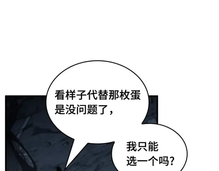 《全知读者视角》223 故事的地平线（3）图118