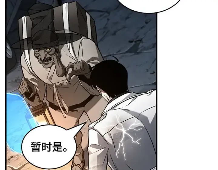 《全知读者视角》223 故事的地平线（3）图119