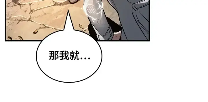 《全知读者视角》223 故事的地平线（3）图120