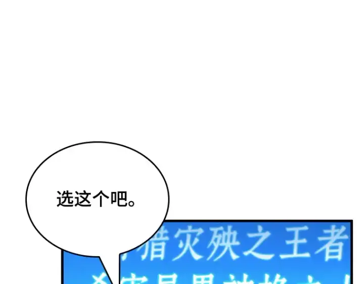 《全知读者视角》223 故事的地平线（3）图121