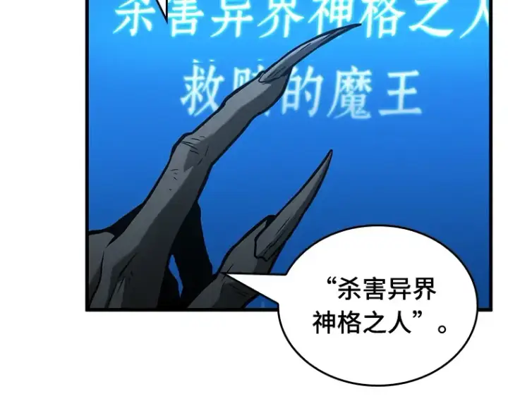 《全知读者视角》223 故事的地平线（3）图122