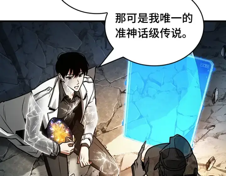 《全知读者视角》223 故事的地平线（3）图124