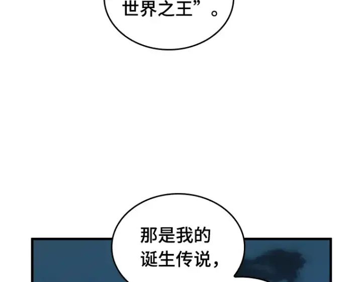 《全知读者视角》223 故事的地平线（3）图126