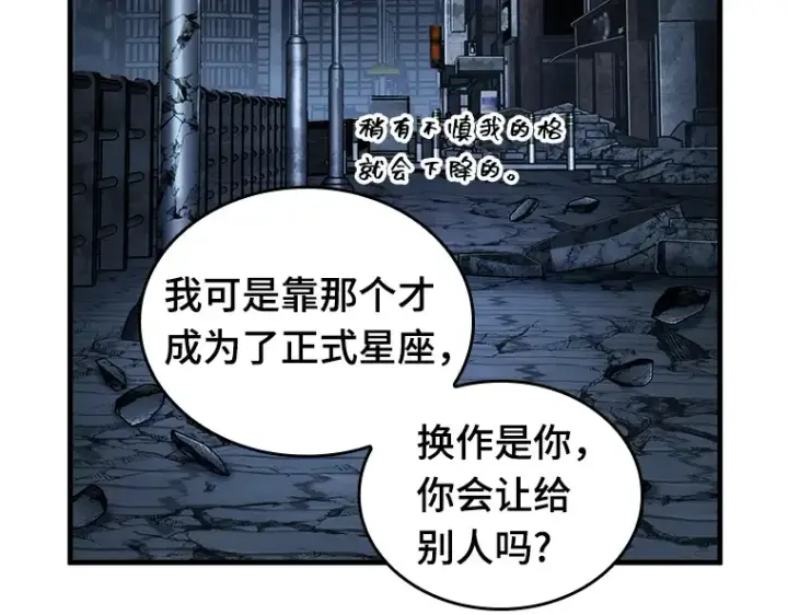 《全知读者视角》223 故事的地平线（3）图129