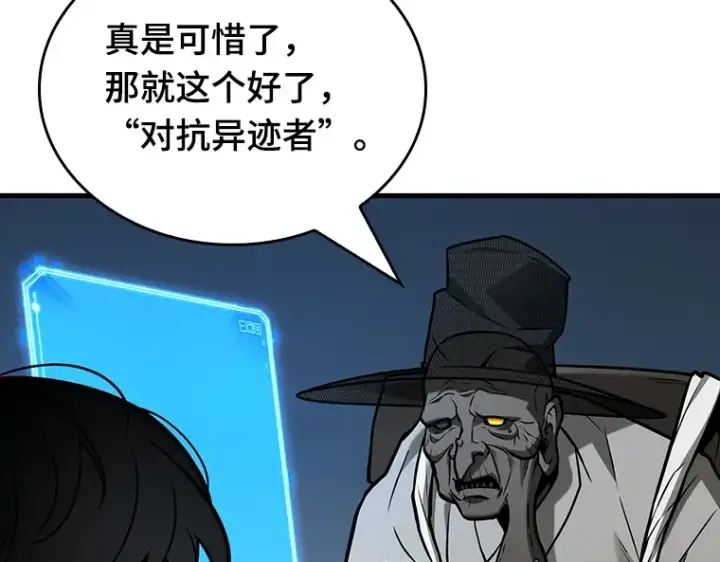 《全知读者视角》223 故事的地平线（3）图131