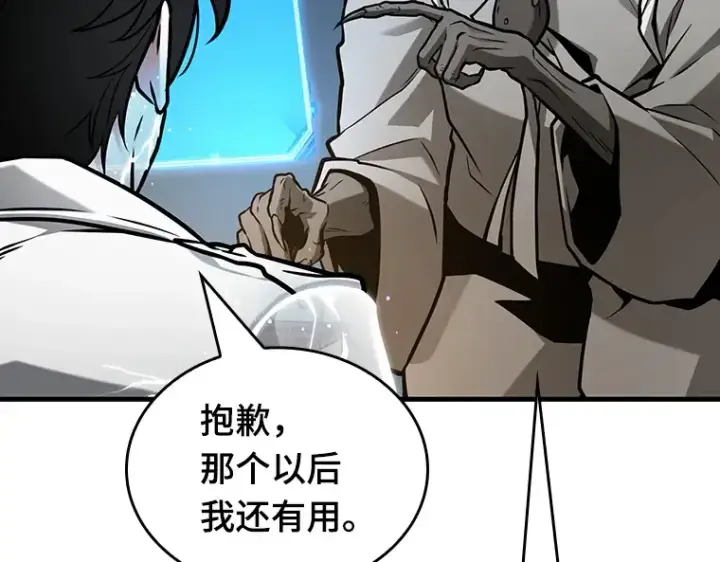 《全知读者视角》223 故事的地平线（3）图132
