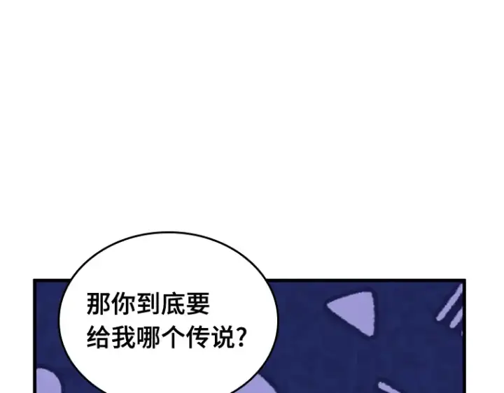 《全知读者视角》223 故事的地平线（3）图134