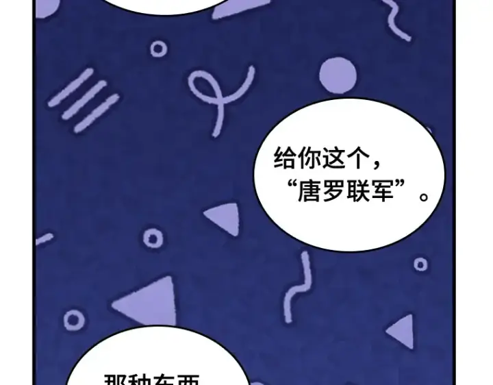 《全知读者视角》223 故事的地平线（3）图135