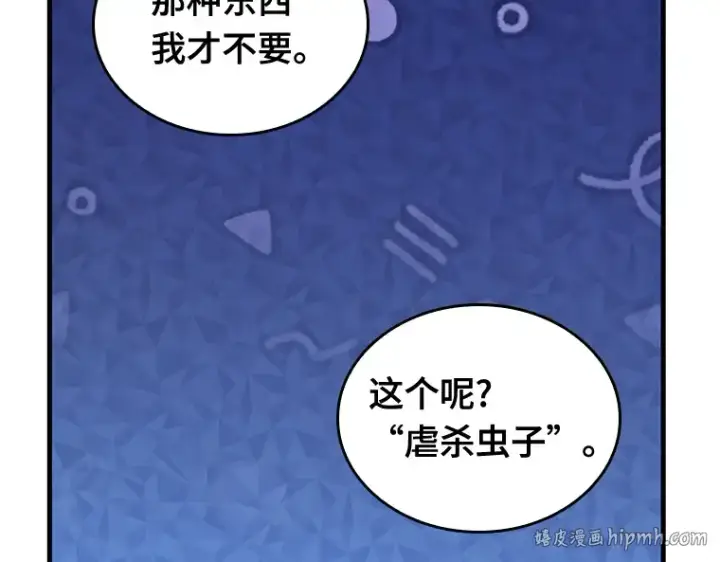 《全知读者视角》223 故事的地平线（3）图136