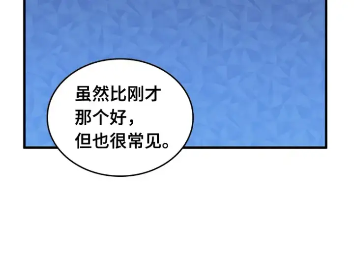 《全知读者视角》223 故事的地平线（3）图137