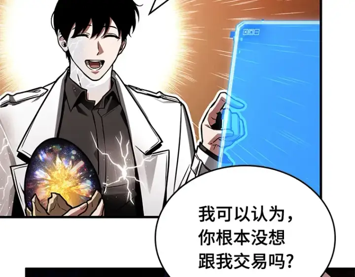 《全知读者视角》223 故事的地平线（3）图139