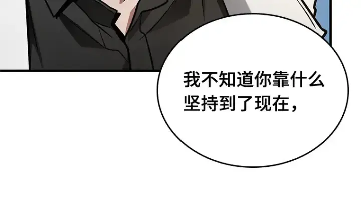 《全知读者视角》223 故事的地平线（3）图143