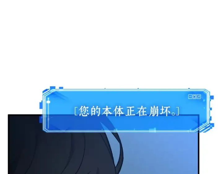 《全知读者视角》223 故事的地平线（3）图146