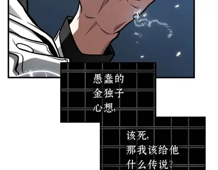 《全知读者视角》223 故事的地平线（3）图148