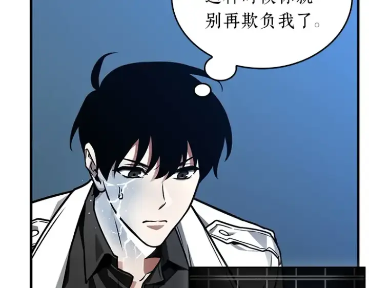 《全知读者视角》223 故事的地平线（3）图150
