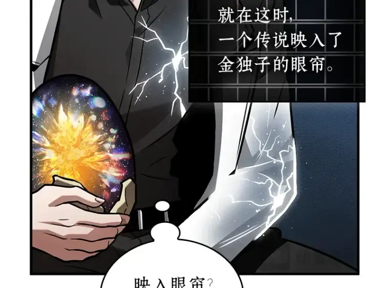 《全知读者视角》223 故事的地平线（3）图151