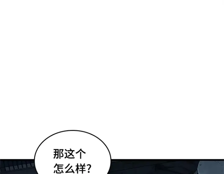 《全知读者视角》223 故事的地平线（3）图155