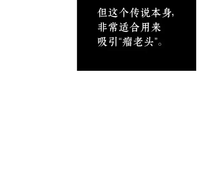 《全知读者视角》223 故事的地平线（3）图158