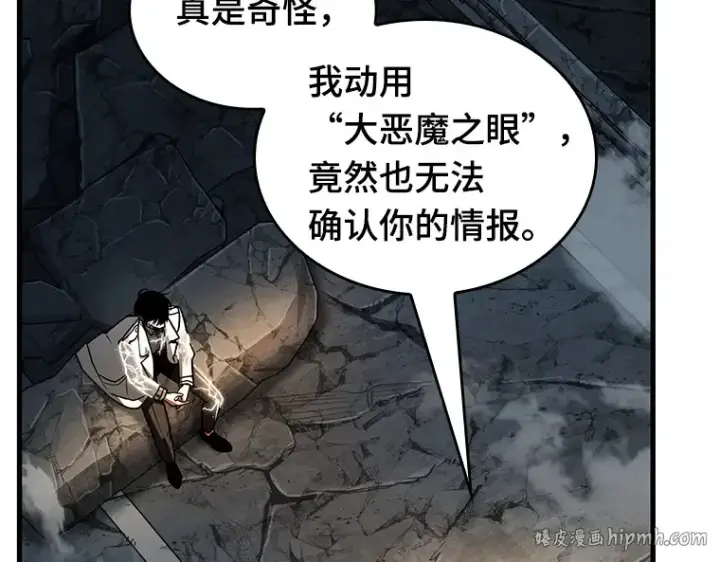 《全知读者视角》223 故事的地平线（3）图16