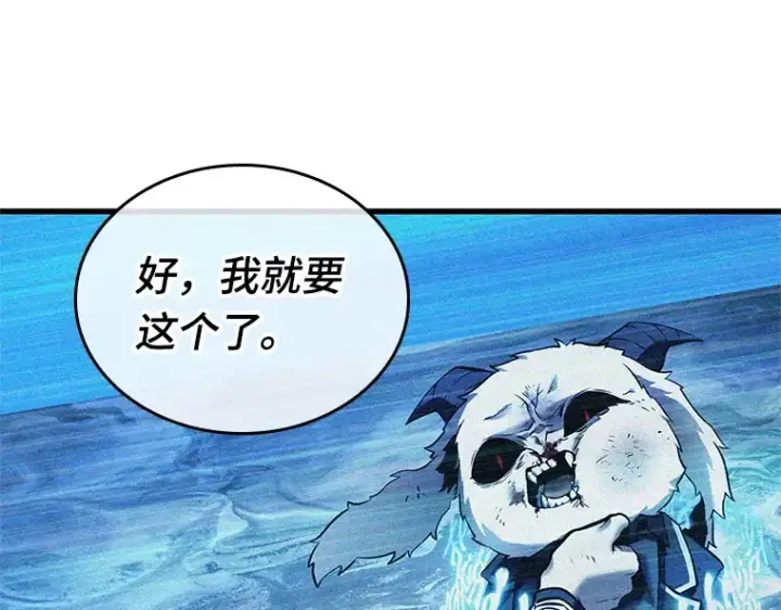 《全知读者视角》223 故事的地平线（3）图169