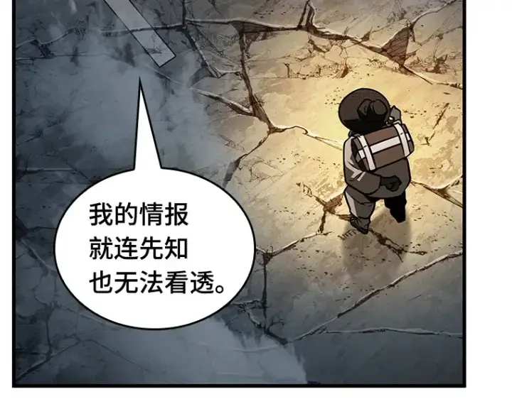 《全知读者视角》223 故事的地平线（3）图17