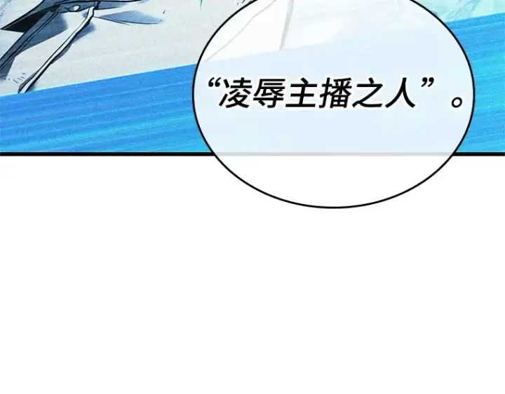 《全知读者视角》223 故事的地平线（3）图171