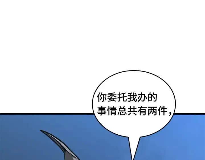 《全知读者视角》223 故事的地平线（3）图178