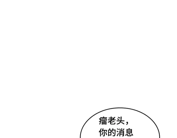 《全知读者视角》223 故事的地平线（3）图18