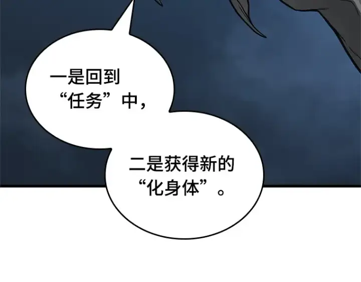 《全知读者视角》223 故事的地平线（3）图180