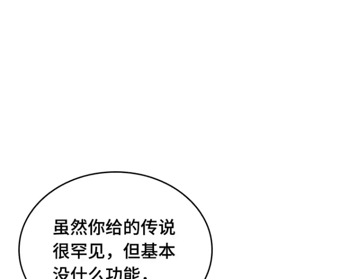 《全知读者视角》223 故事的地平线（3）图181