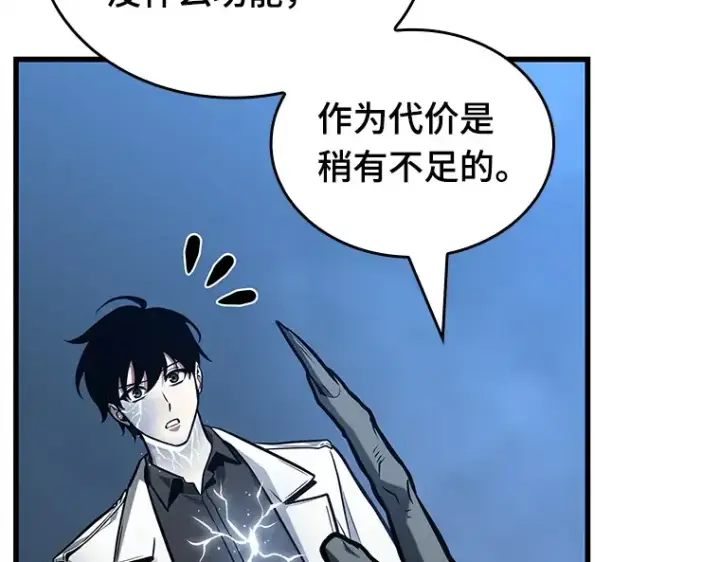 《全知读者视角》223 故事的地平线（3）图182
