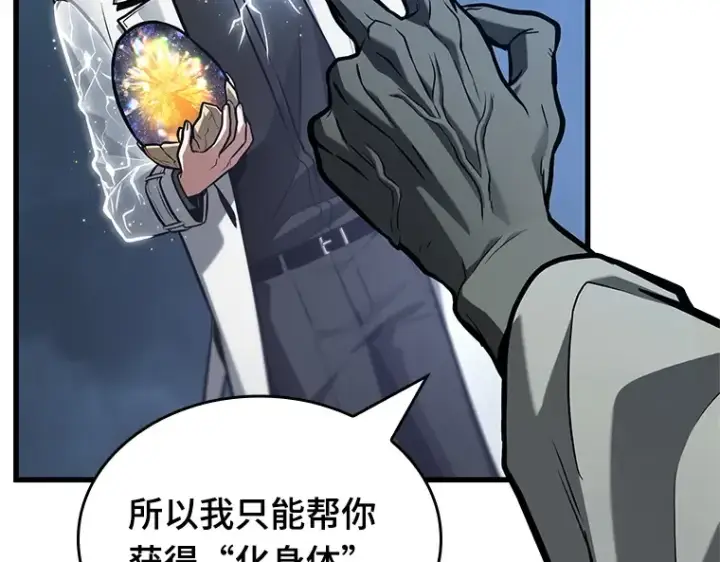 《全知读者视角》223 故事的地平线（3）图183
