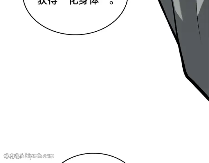 《全知读者视角》223 故事的地平线（3）图184