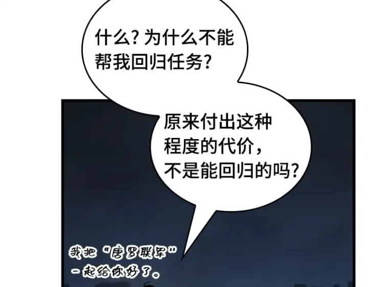 《全知读者视角》223 故事的地平线（3）图185