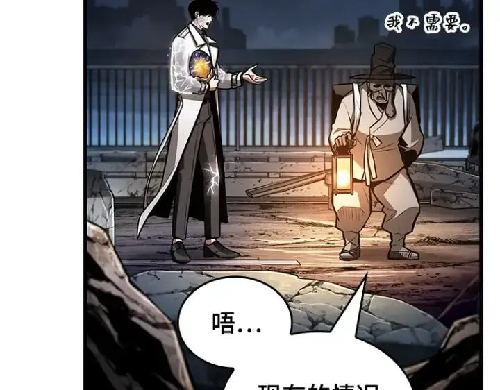 《全知读者视角》223 故事的地平线（3）图186