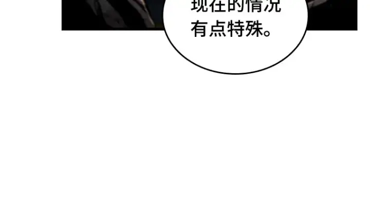 《全知读者视角》223 故事的地平线（3）图187
