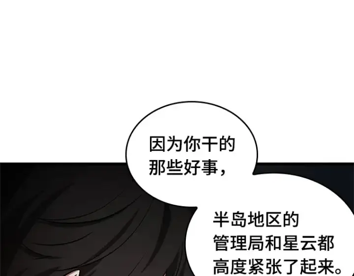 《全知读者视角》223 故事的地平线（3）图188