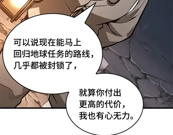 《全知读者视角》223 故事的地平线（3）图190
