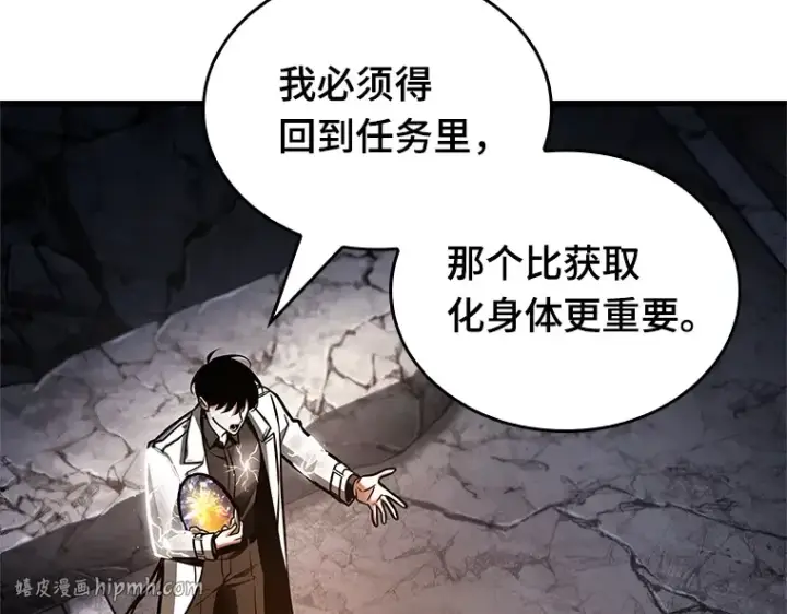 《全知读者视角》223 故事的地平线（3）图192