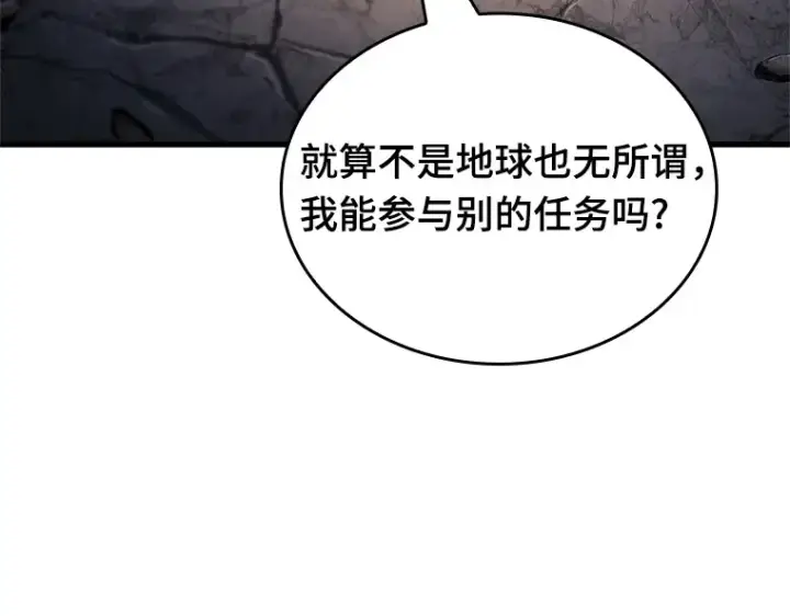 《全知读者视角》223 故事的地平线（3）图194