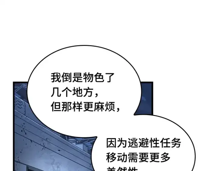 《全知读者视角》223 故事的地平线（3）图195