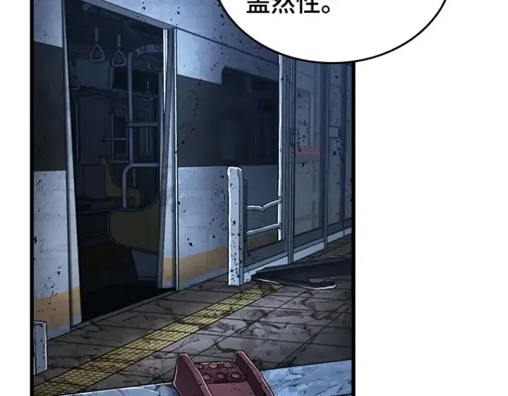 《全知读者视角》223 故事的地平线（3）图196