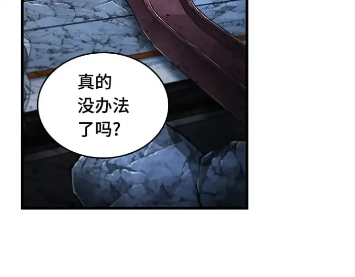 《全知读者视角》223 故事的地平线（3）图197