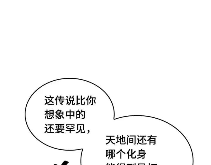 《全知读者视角》223 故事的地平线（3）图198