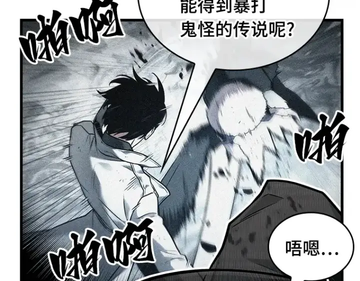 《全知读者视角》223 故事的地平线（3）图199