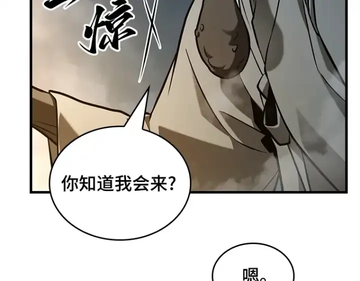 《全知读者视角》223 故事的地平线（3）图20