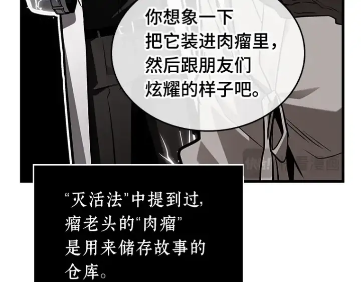 《全知读者视角》223 故事的地平线（3）图201