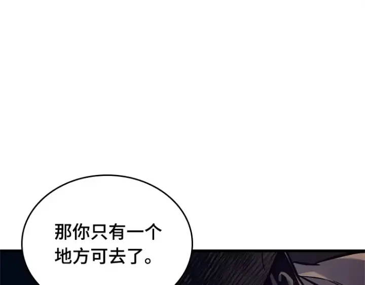 《全知读者视角》223 故事的地平线（3）图203